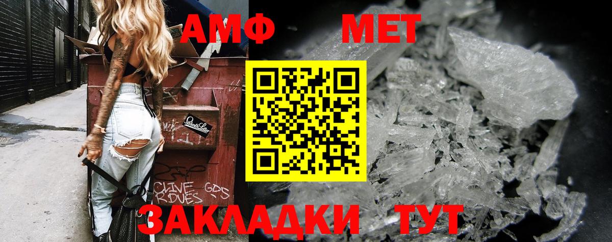 Усть-Лабинск  АМФЕТАМИН Розовый  АМФ  Вход с VPN  Амфетамин 