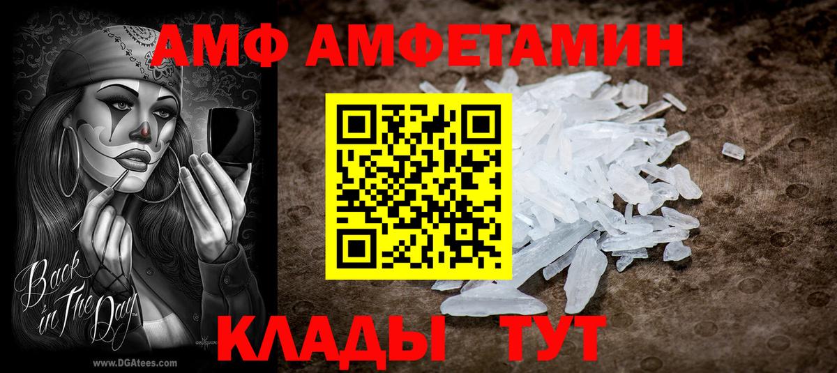 Амфетамин 98% Усть-Лабинск