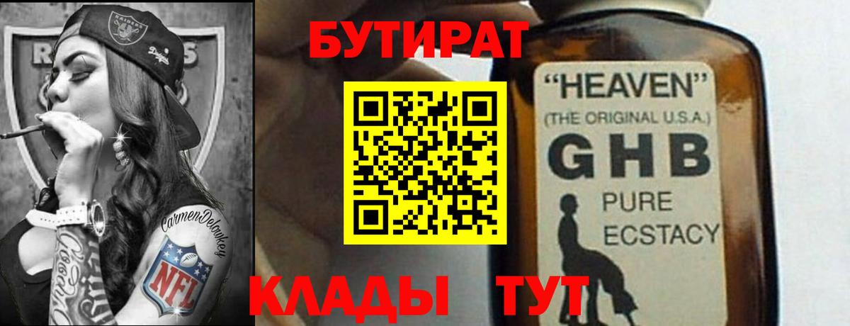 МАРИХУАНА  Вход с VPN  Усть-Лабинск  Меф   ГАШ  ГАШИШ  Экстази 