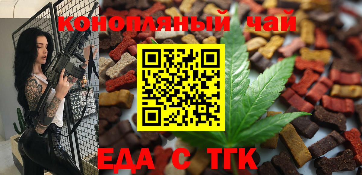 Canna-Cookies конопля  Вход с VPN  Усть-Лабинск 