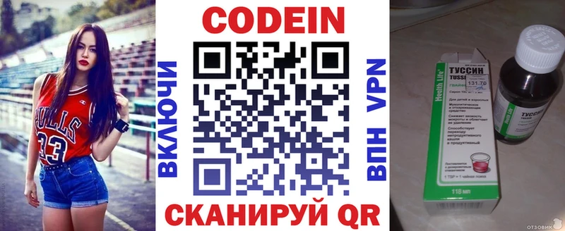 мориарти клад  Усть-Лабинск  Codein напиток Lean (лин) 