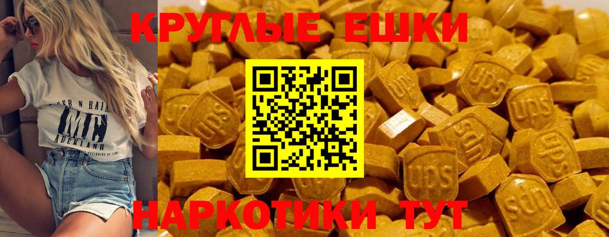 Экстази XTC Усть-Лабинск