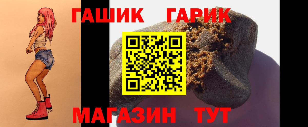 Усть-Лабинск  Гашиш 40% ТГК  как найти закладки  Вход с VPN 