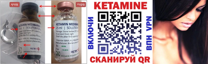 КЕТАМИН ketamine  Усть-Лабинск 