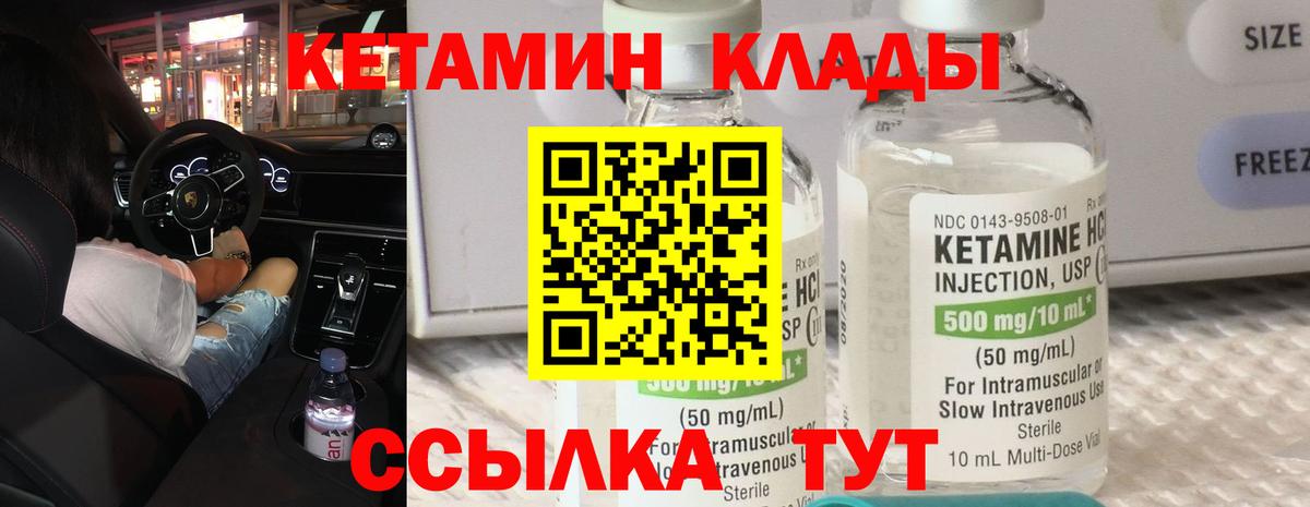 КЕТАМИН ketamine  КЕТАМИН VHQ  Вход с VPN  hydra зеркало  Усть-Лабинск 