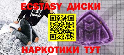 экстази Аргун