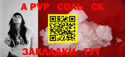 соль ск Абакан