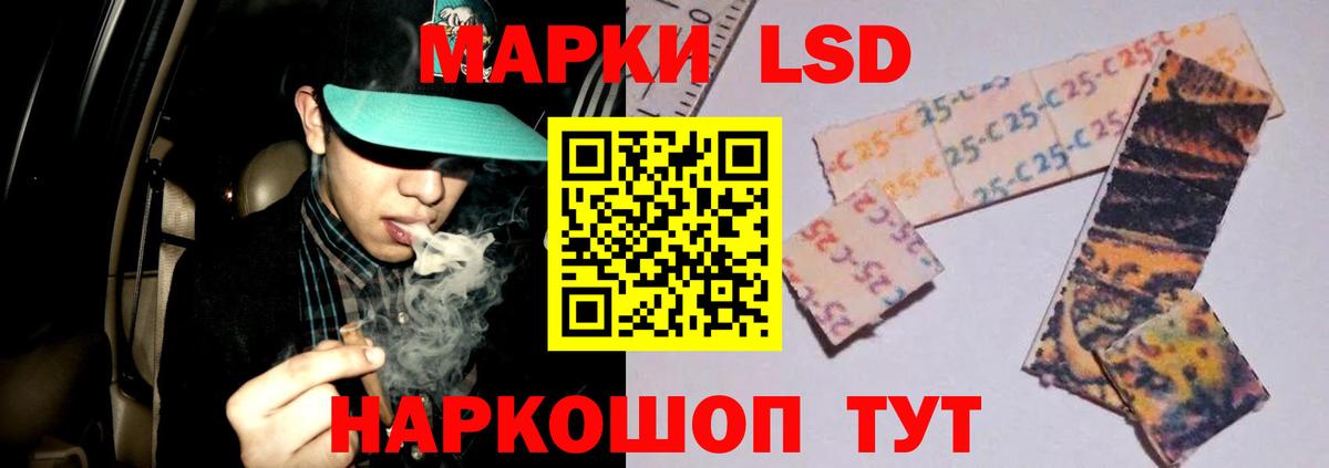 Усть-Лабинск  Лсд 25 экстази  LSD-25 экстази ecstasy  mega ТОР  LSD-25 экстази кислота  Вход с VPN 