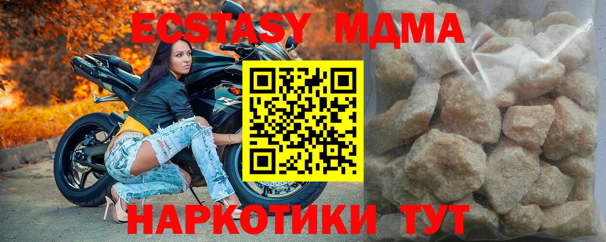 МДМА кристаллы  MDMA  Усть-Лабинск  Вход с VPN 