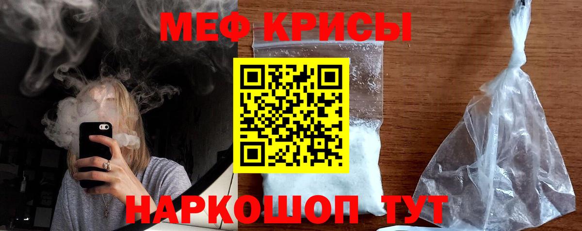Усть-Лабинск  Меф мяу мяу  наркошоп  Вход с VPN  МЯУ-МЯУ мука 