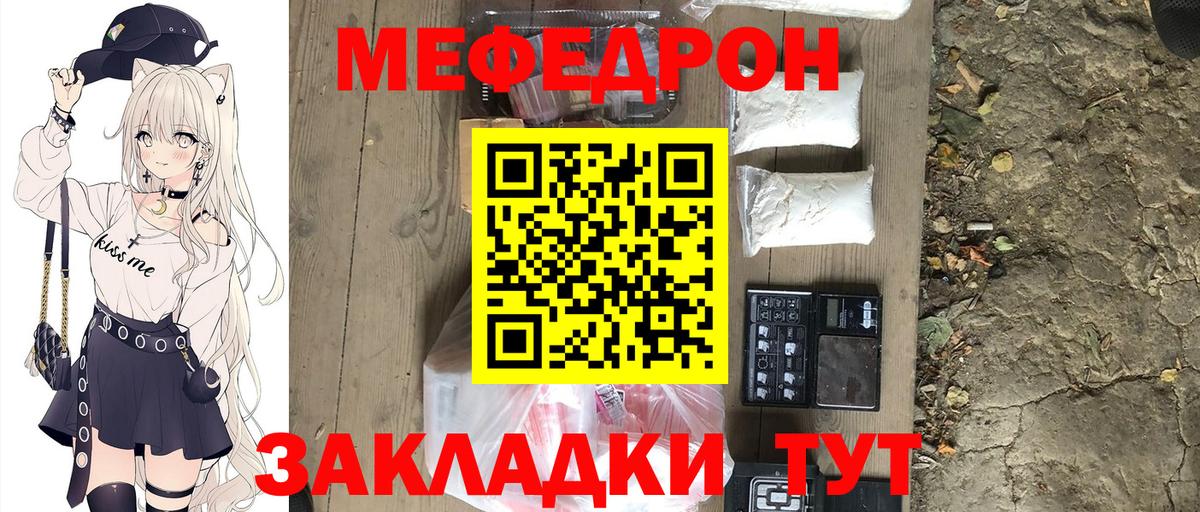 Меф кристаллы Усть-Лабинск