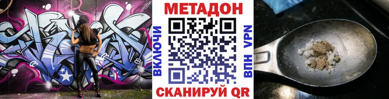Метадон мёд  Усть-Лабинск 