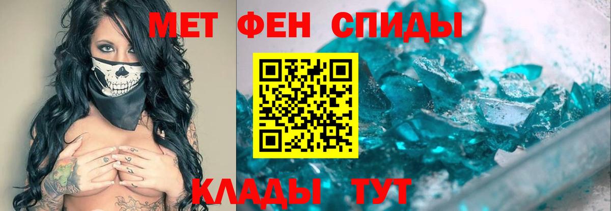 МЕТАМФЕТАМИН Декстрометамфетамин 99.9%  Вход с VPN  Усть-Лабинск  МЕТАМФЕТАМИН Декстрометамфетамин 99.9% 
