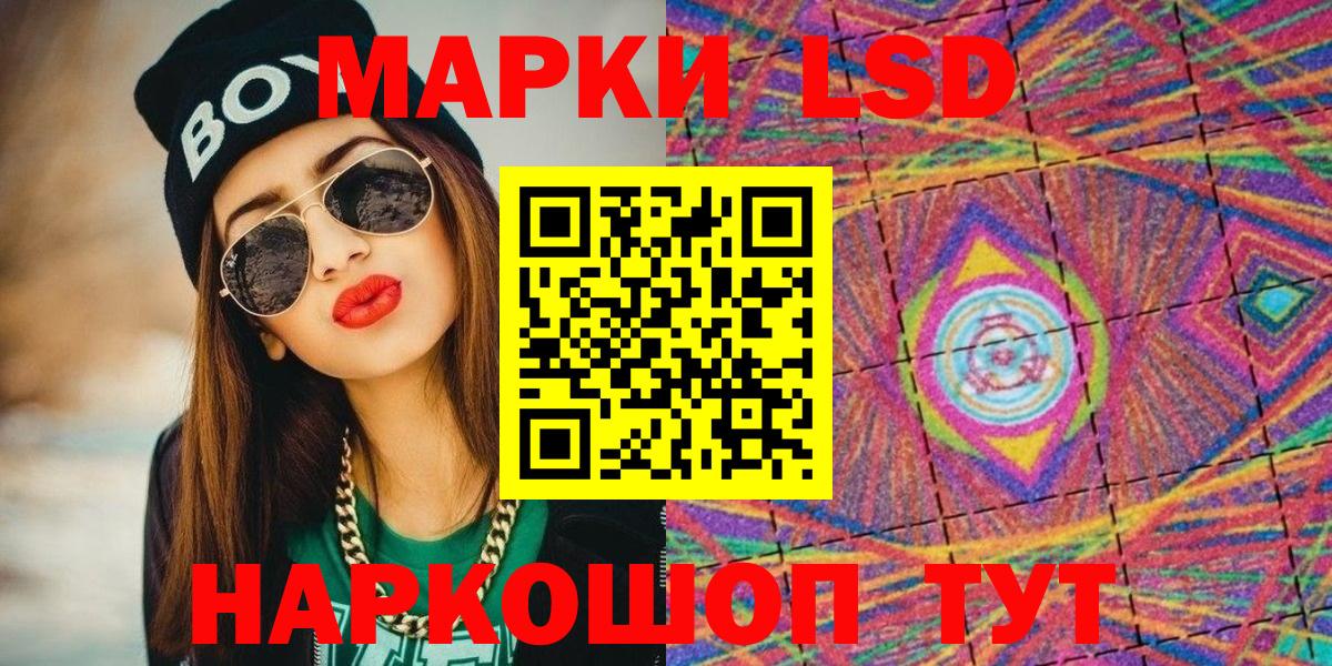 Марки N-bome 1500мкг  Марки N-bome 1500мкг  наркота  Усть-Лабинск  Вход с VPN  Марки 25I-NBOMe 