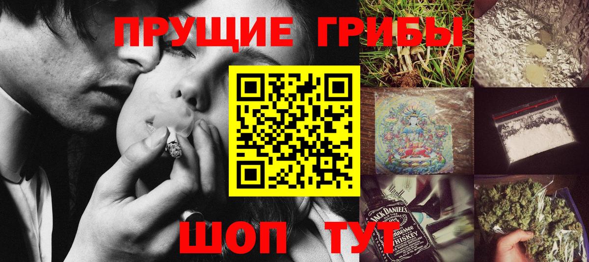 Галлюциногенные грибы Cubensis Усть-Лабинск